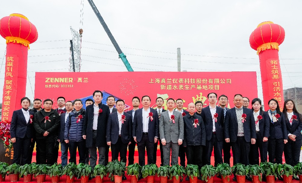 奠基智慧水务新支点，开启计量产业新篇章——galaxy银河国际新建水表生产基地正式开工